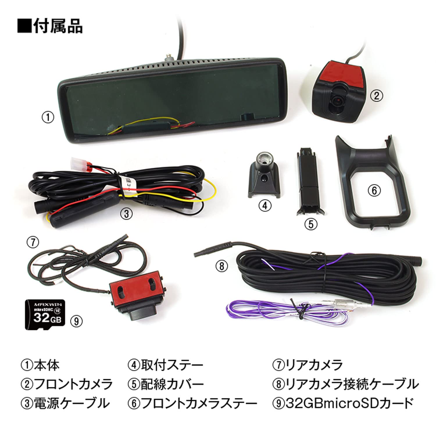 M15A1ミラー型ドライブレコーダー11.88インチ2ＫWDR機能付き右カメラ Amazon.co.jp: ドライブレコーダー ミラー型 2K 前後 2カメラ 分離型